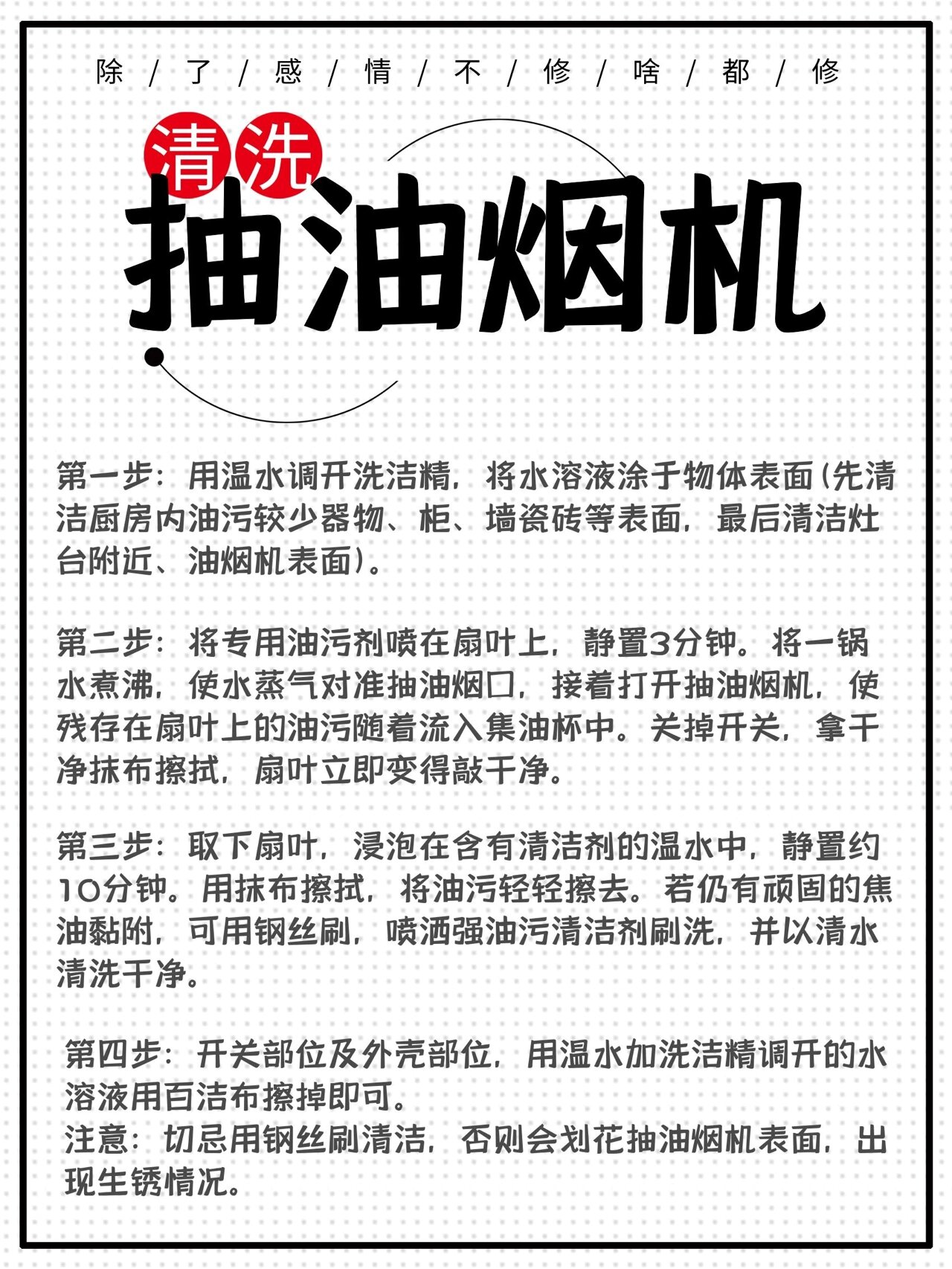 荆门油烟机清洗方法