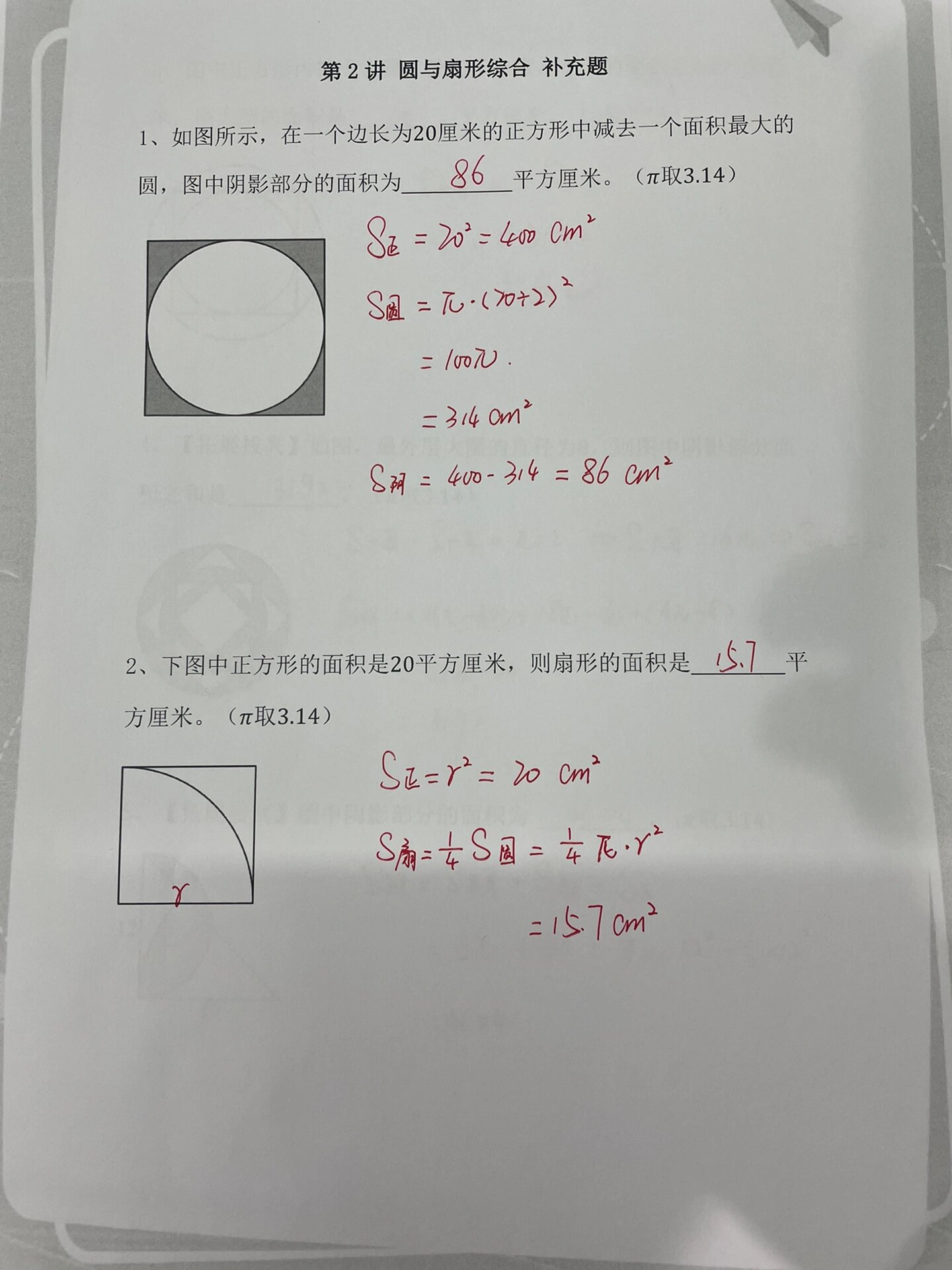 方中圆～圆中方～总结规律不慌张✅