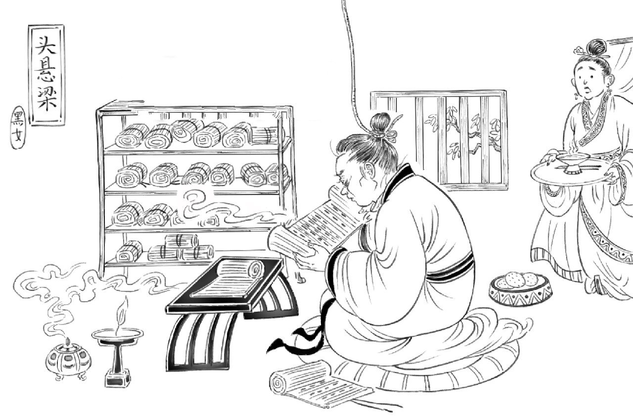 典故插图—头悬梁