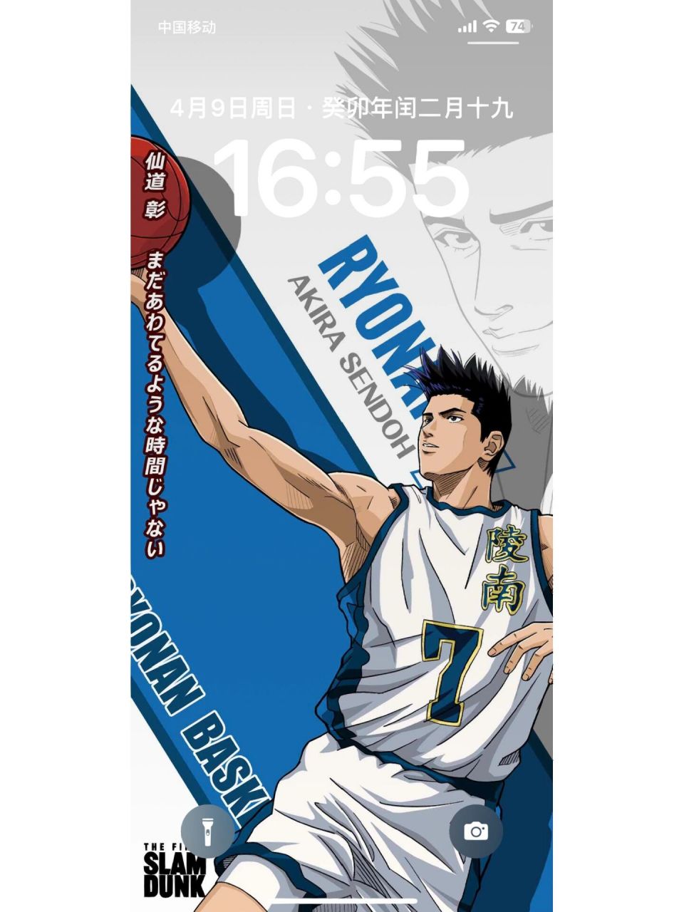 粉丝福利第三弹&灌篮高手仙道彰壁纸 原本计划是等藤真,阿牧都画完再