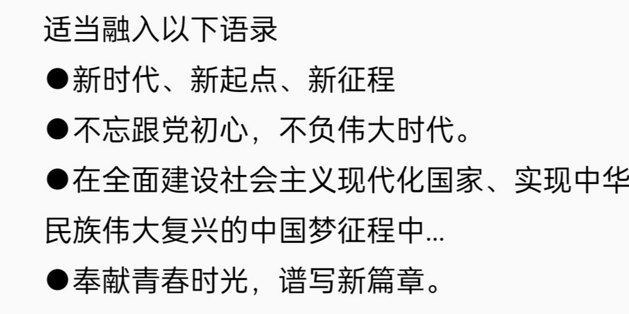 新闻头条台词(新闻头条台词大全)