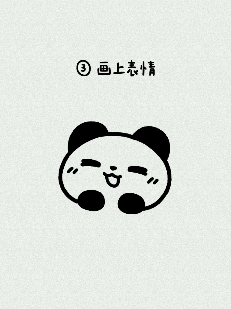 熊猫的简笔画画法图片