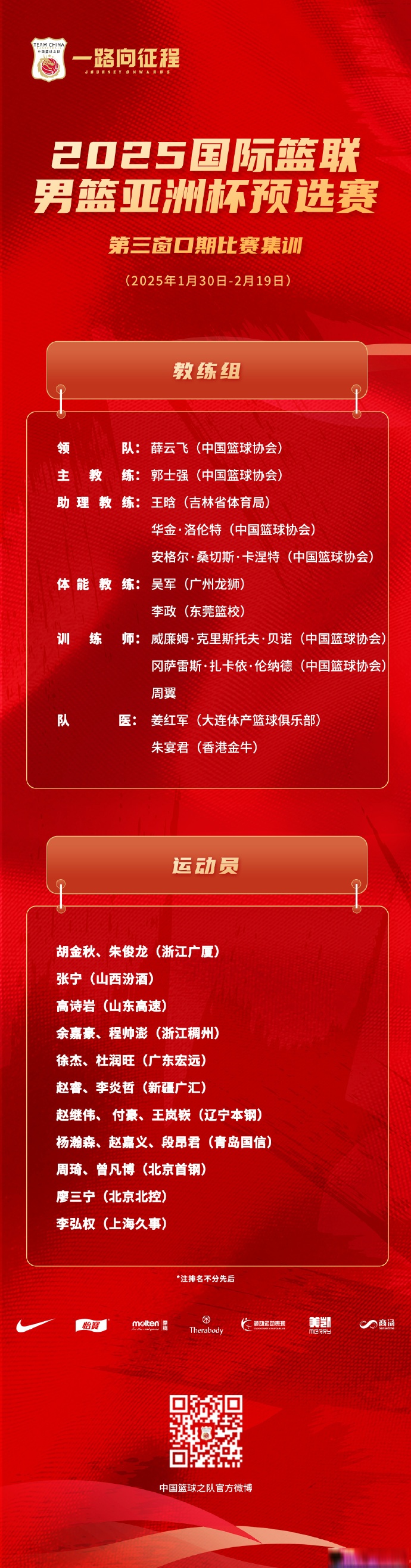 乐鱼体育:中国男篮世界杯预选赛，力争出线资格！
