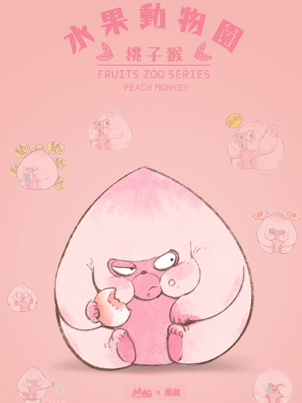 水果动物园桃子猴 萌萌的桃子爱吃猴……有的懵还有可爱好玩的小表情