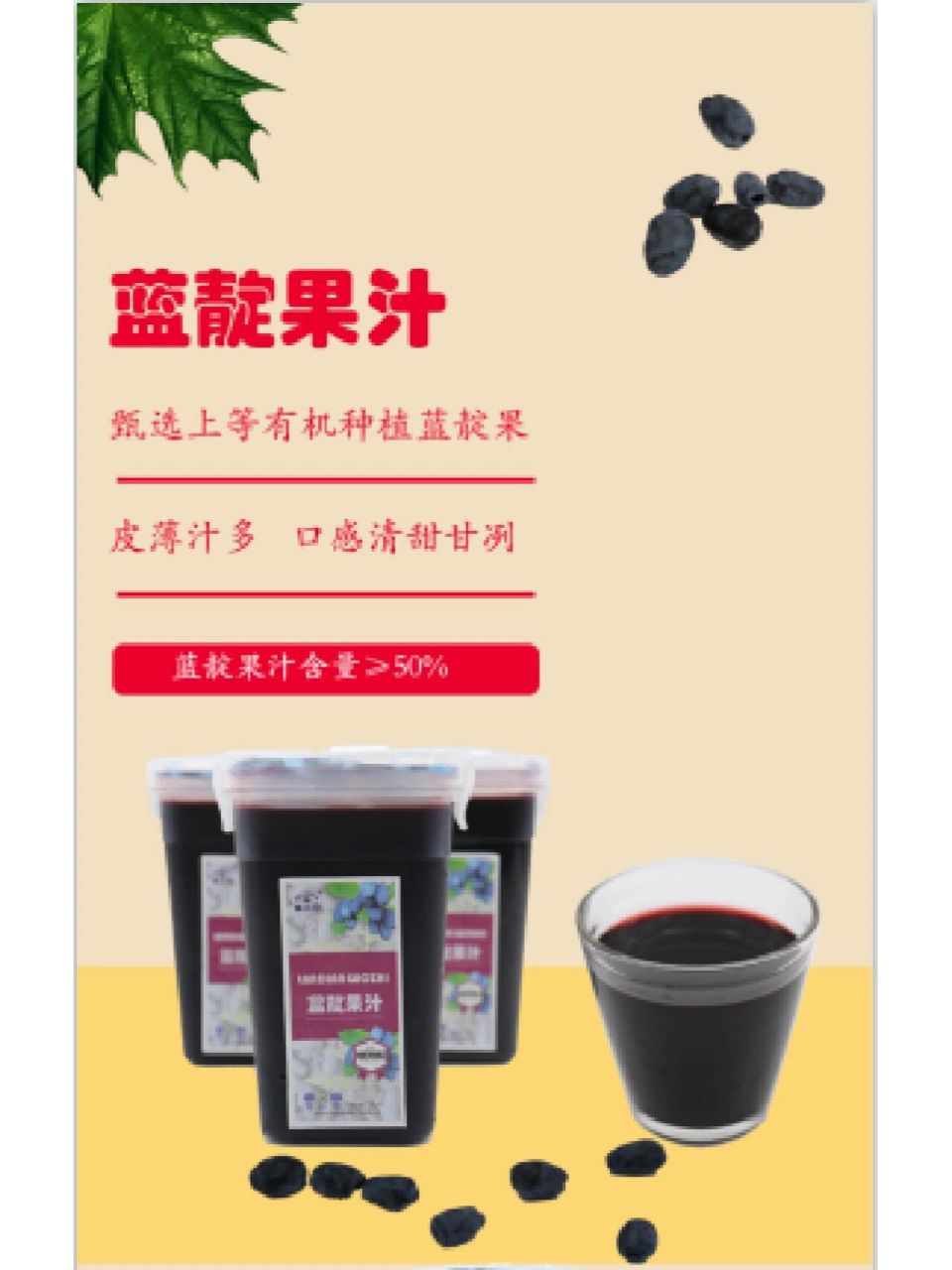 清凉的蓝靛果汁了解一下吧!