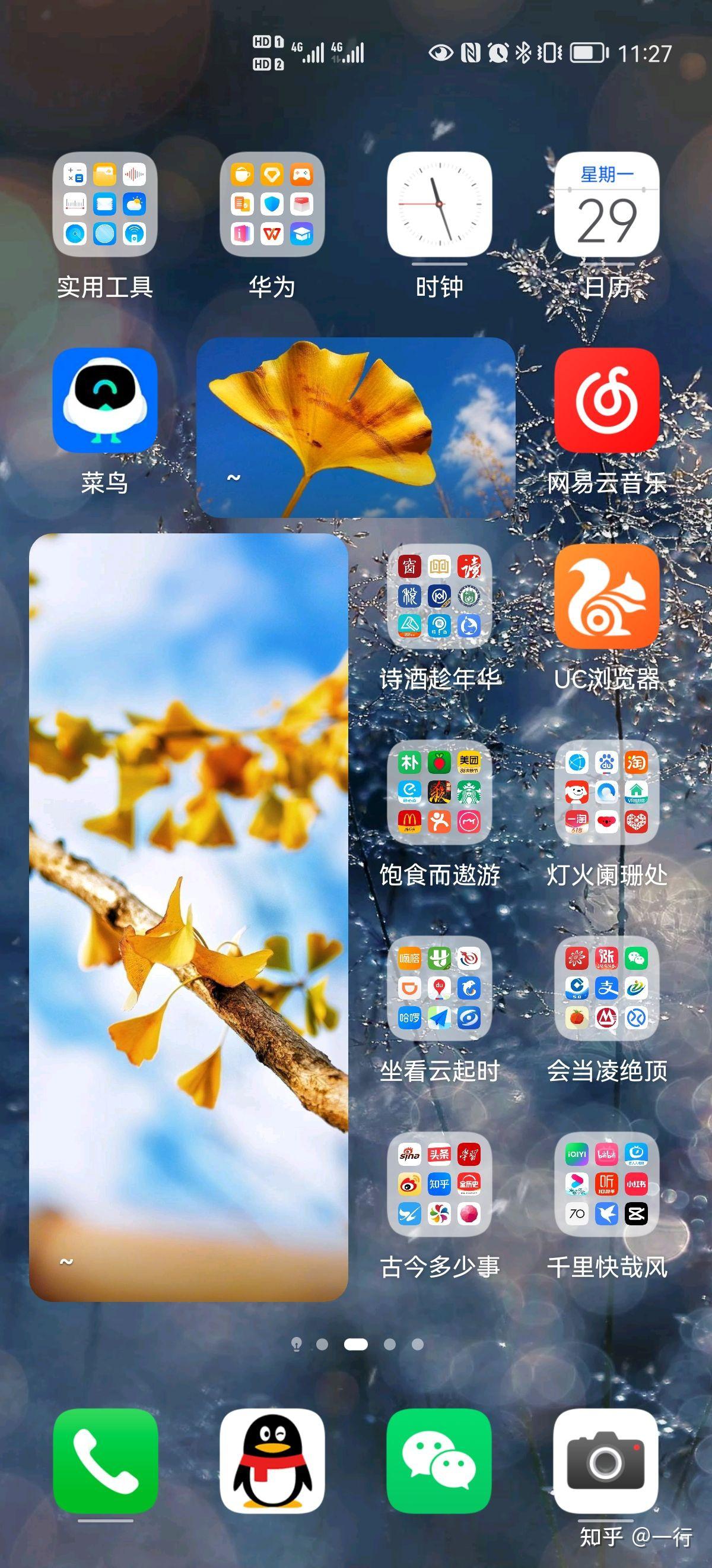 各位的手机应用程序桌面图标是如何分类放置的文件夹又是如何命名有无
