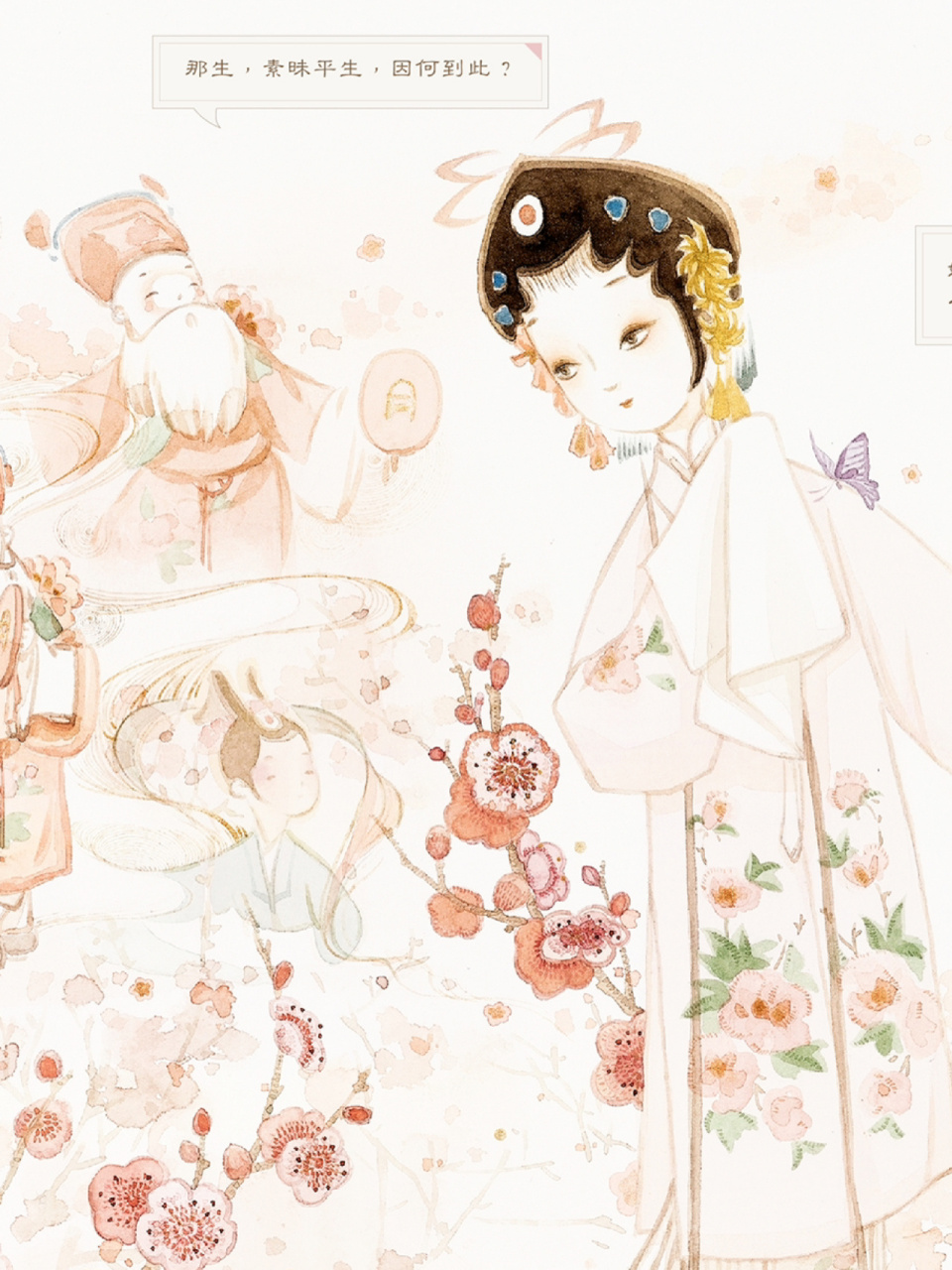 原创插画|昆曲《牡丹亭·惊梦》 接上折《游园》之后,小姐与春香回到