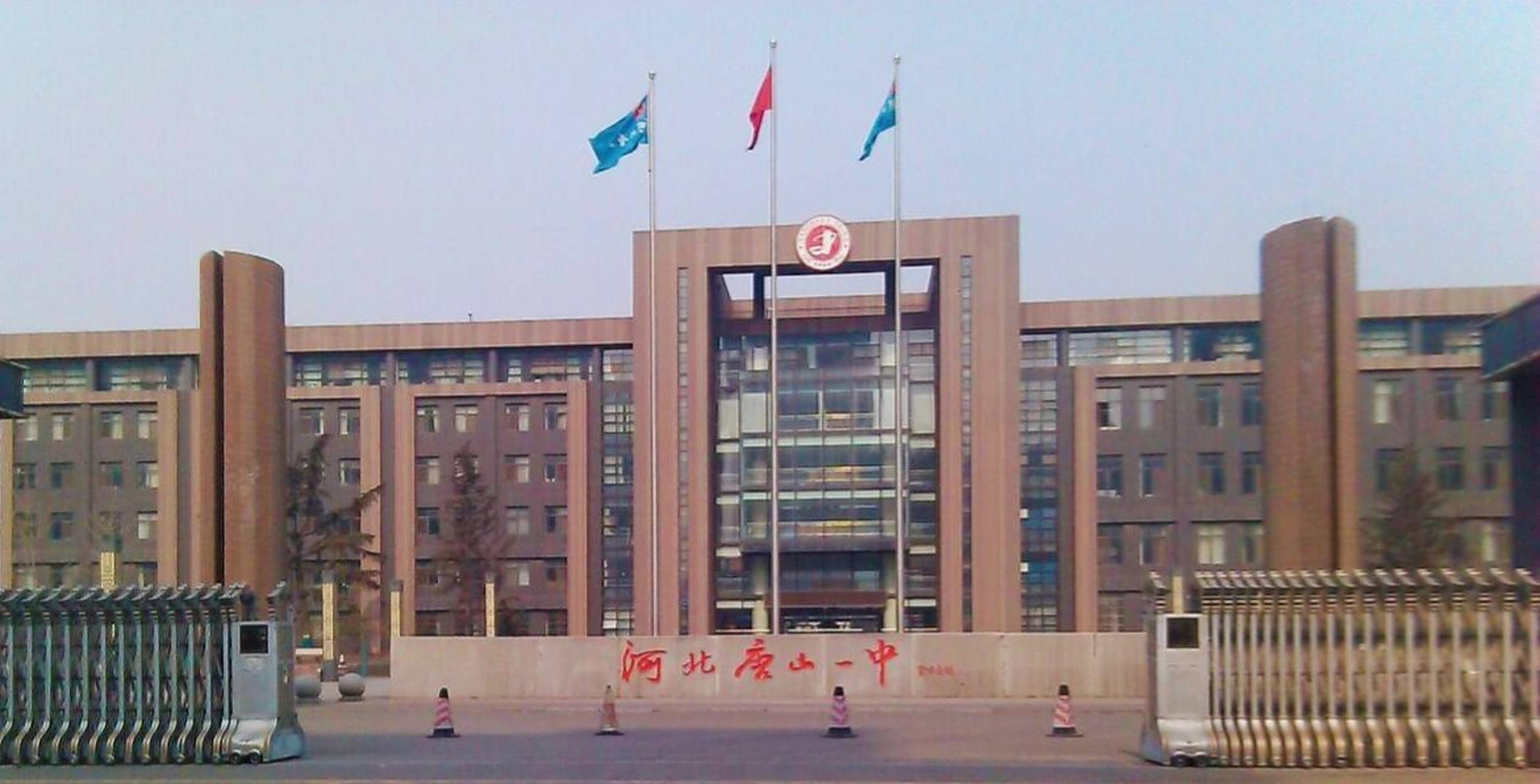 河北唐山市第一中学  作为唐山一中20届的学生,说句真心话,唐山一中真