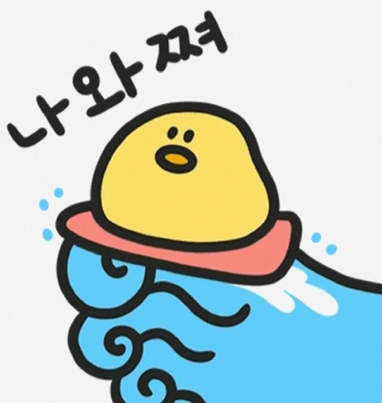 韩语表情包分享|在吗? 第yi张:跟我玩嘛 ~ 呜呜 第二张:good morning!