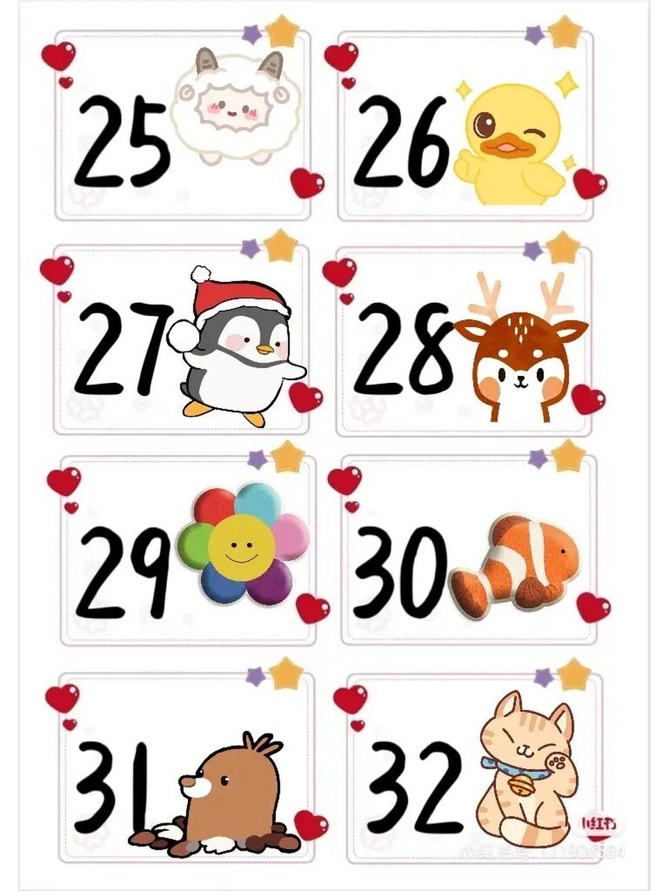 幼儿园学号贴图更新25~32 有需要的老师可以直接下载打印