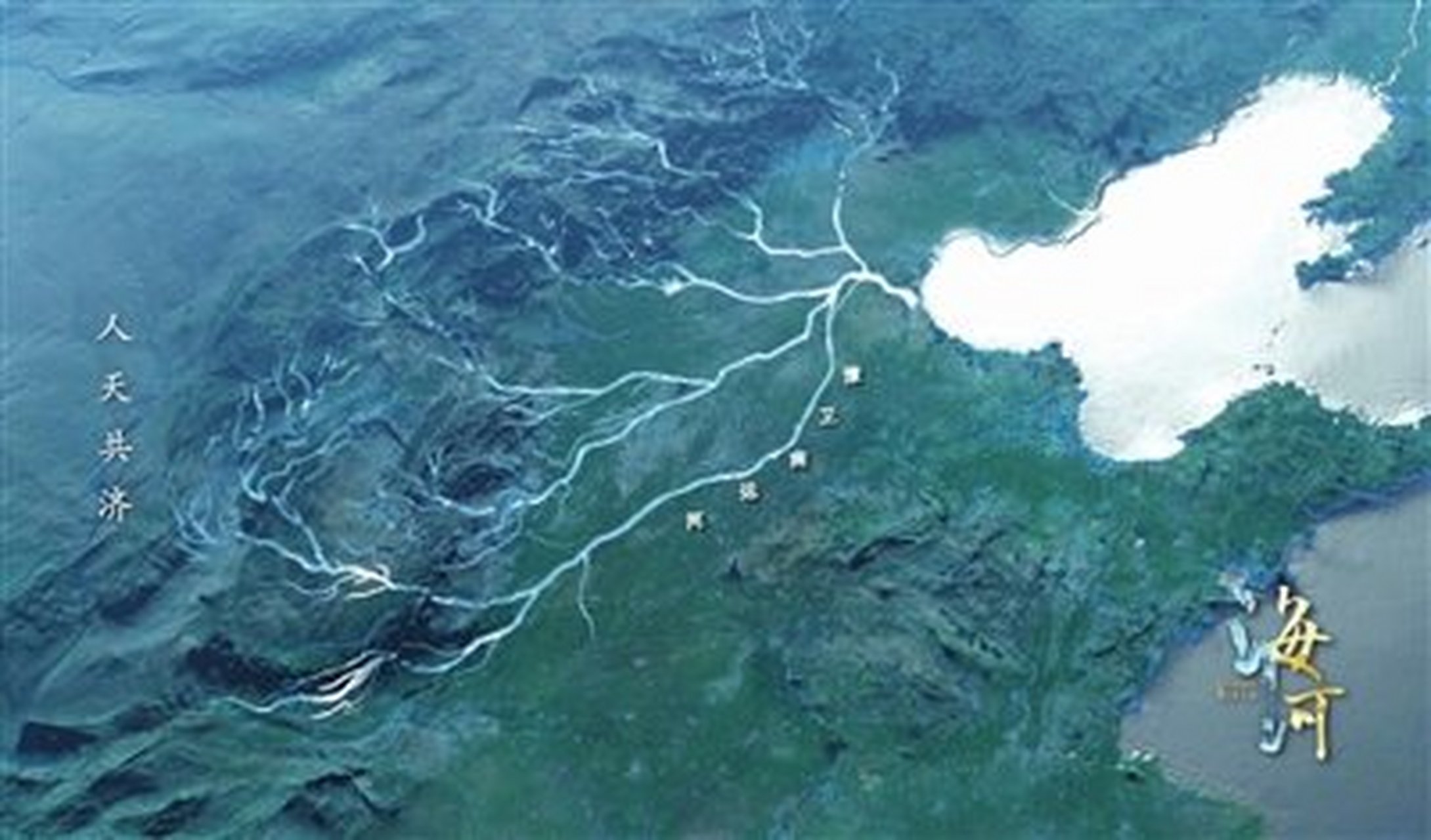 【纪录片《海河》今晚开播 溯寻海河源头 追忆灿烂文化】在市委宣传部