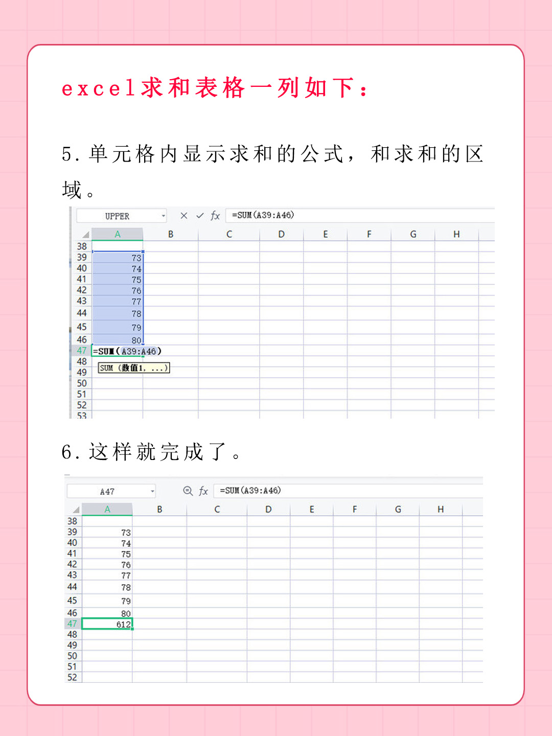 excel一竖列求和