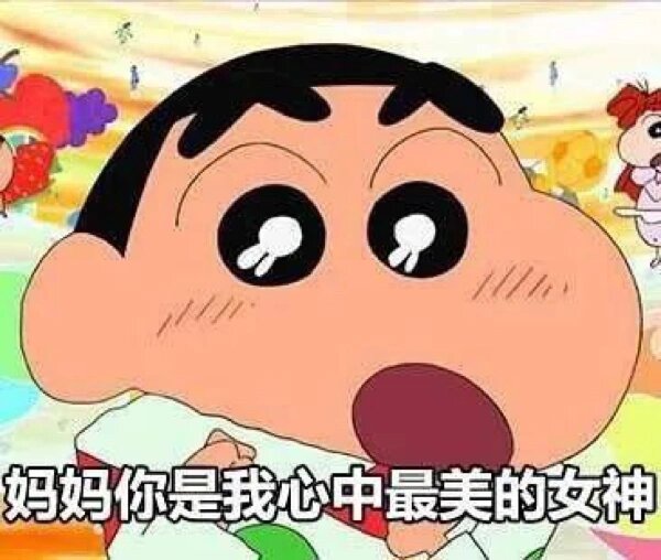 每天夸一夸妈妈 表情包