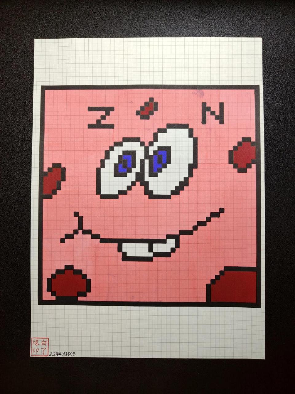 a4网格本 4mm格子 50701550 #像素画# #像素画教程# #派大星# #白
