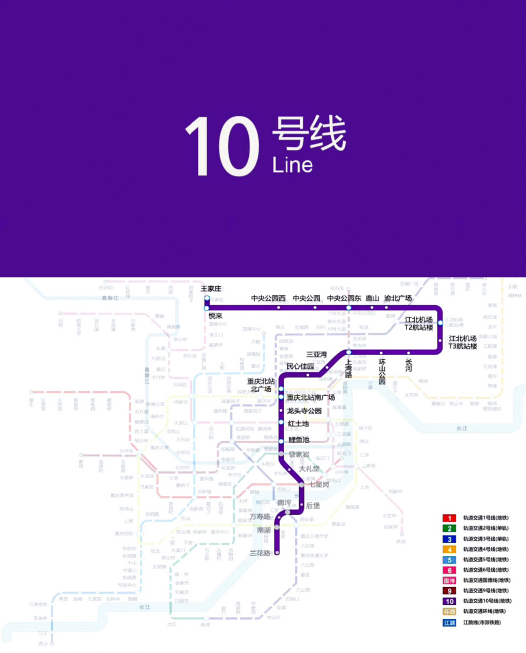 10号地铁站点线路图图片