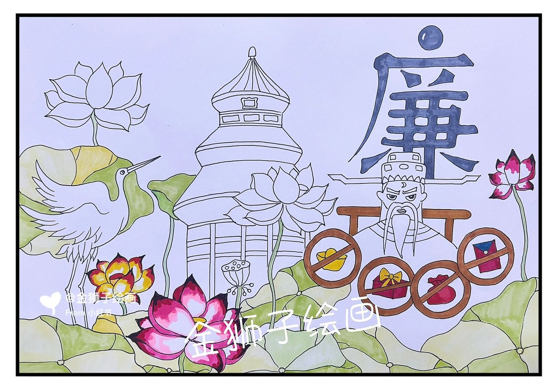 清正廉洁主题画