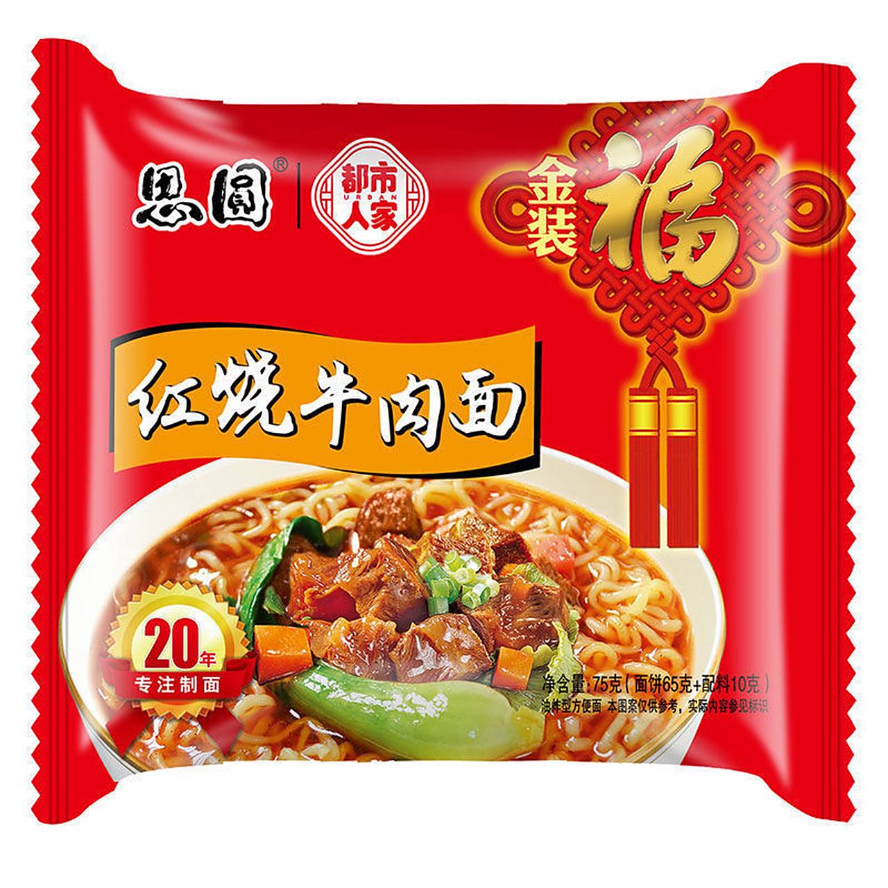 思圆红烧牛肉方便面袋装24袋,22.8入!!    香辣冲泡面学生宿舍免煮速