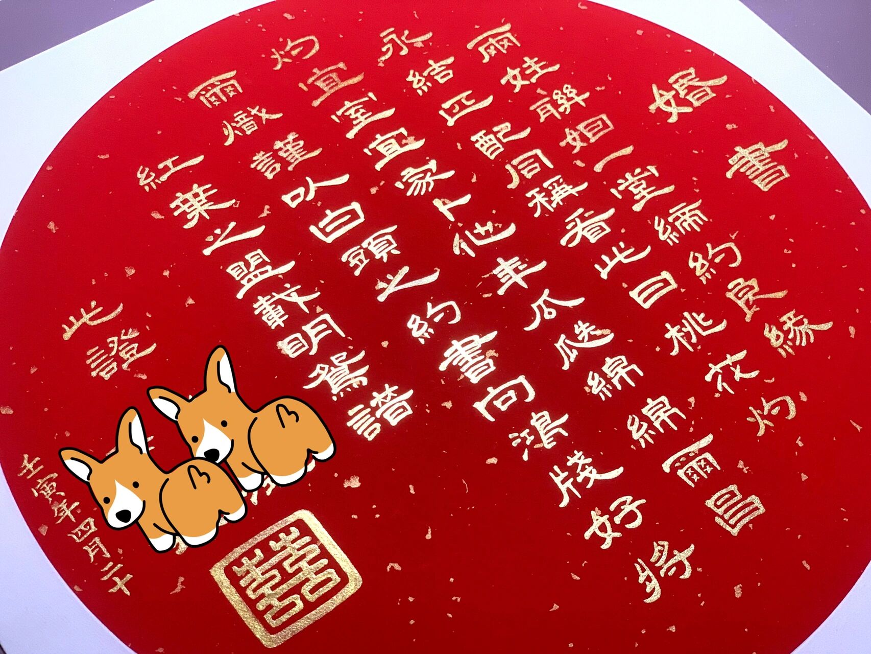 隶书 书法|手写婚书 给同事姐姐补写了婚书,祝新婚快乐呀!