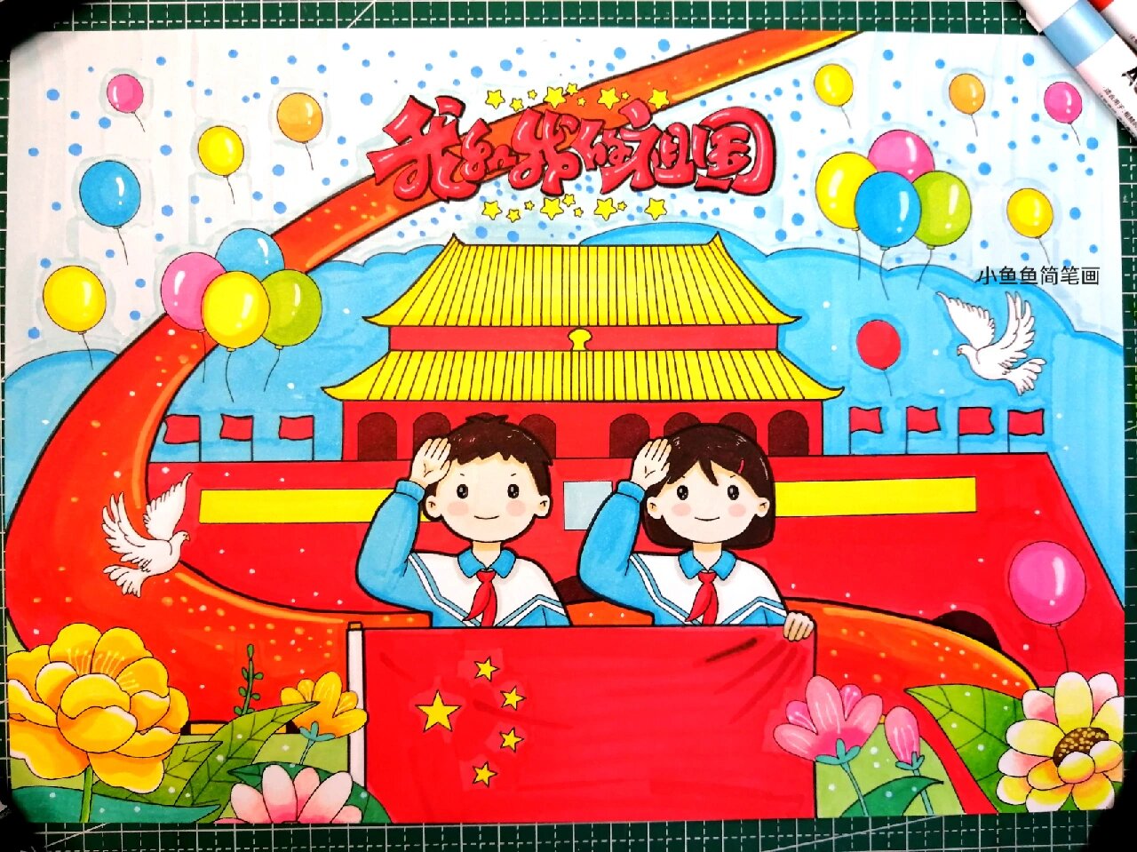 国庆节主题绘画,我和我的祖国