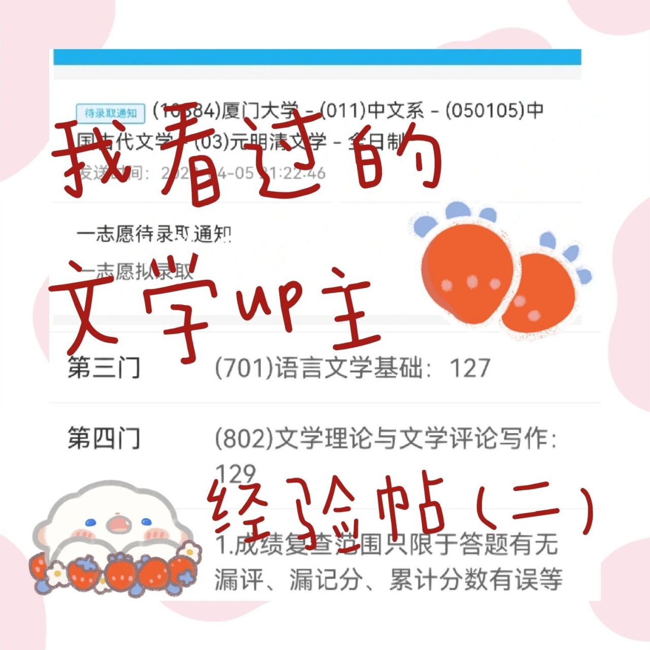 厦大中文系考研701 802经验帖(二) 考研时间紧,书目多,考试又需要掌握