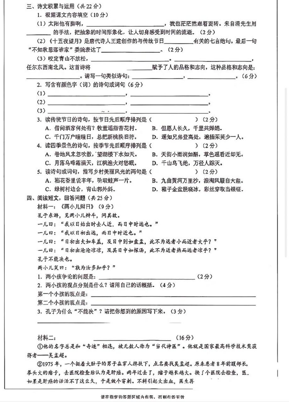 2021年长沙小升初语文毕业会考试卷