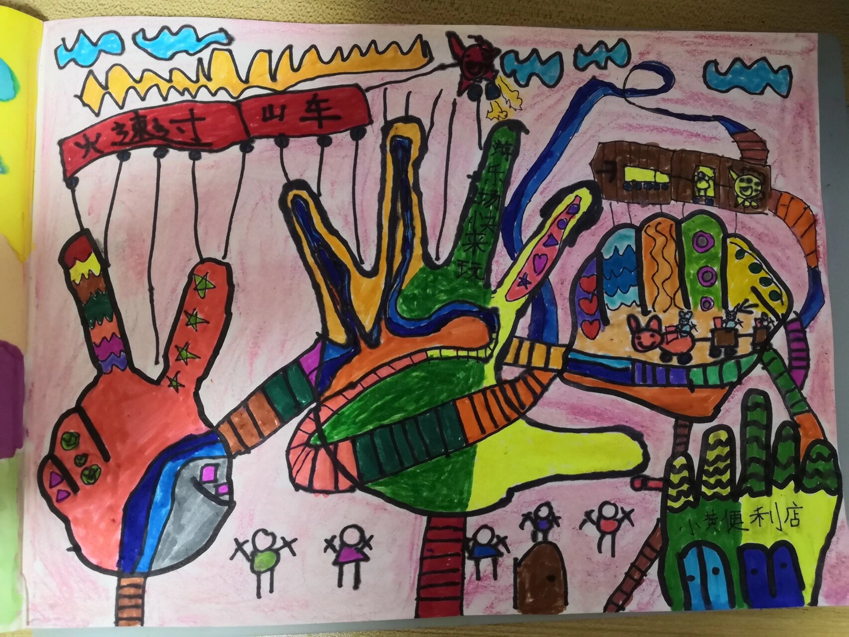 《手形添画》教案及优秀作品