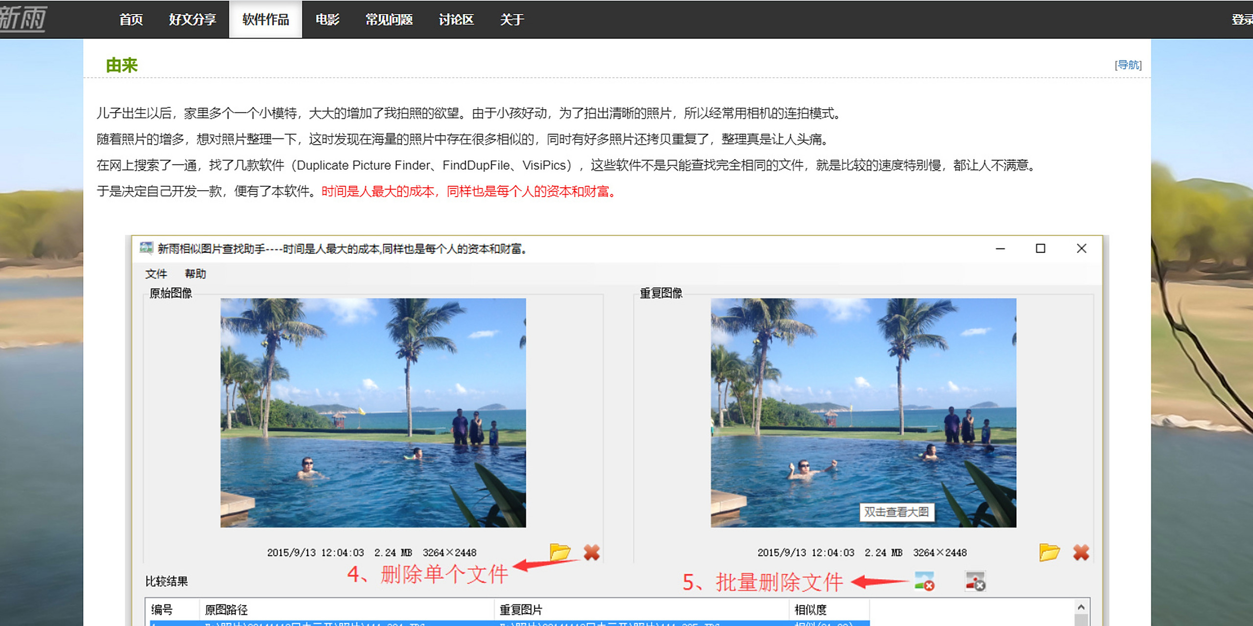 神器推荐|快速查找重复照片和相似图片～ 作为一个超级喜欢拍拍拍的人