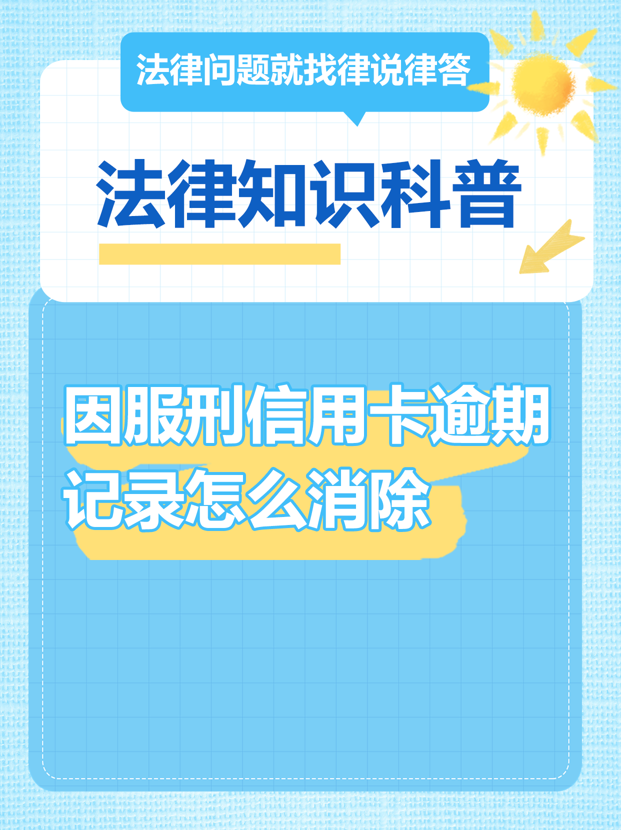 信用卡逾期会不会被起诉坐牢(2021年信用卡逾期会坐牢吗)