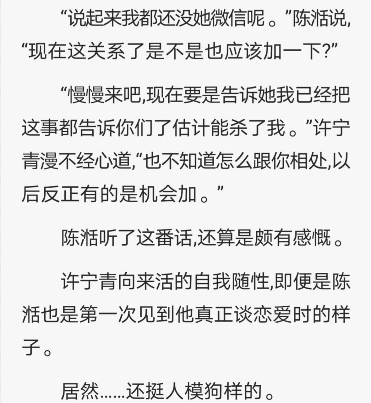 《你别撒娇了》 大概28年以来,她是唯一一个让他这么心动,这么用心