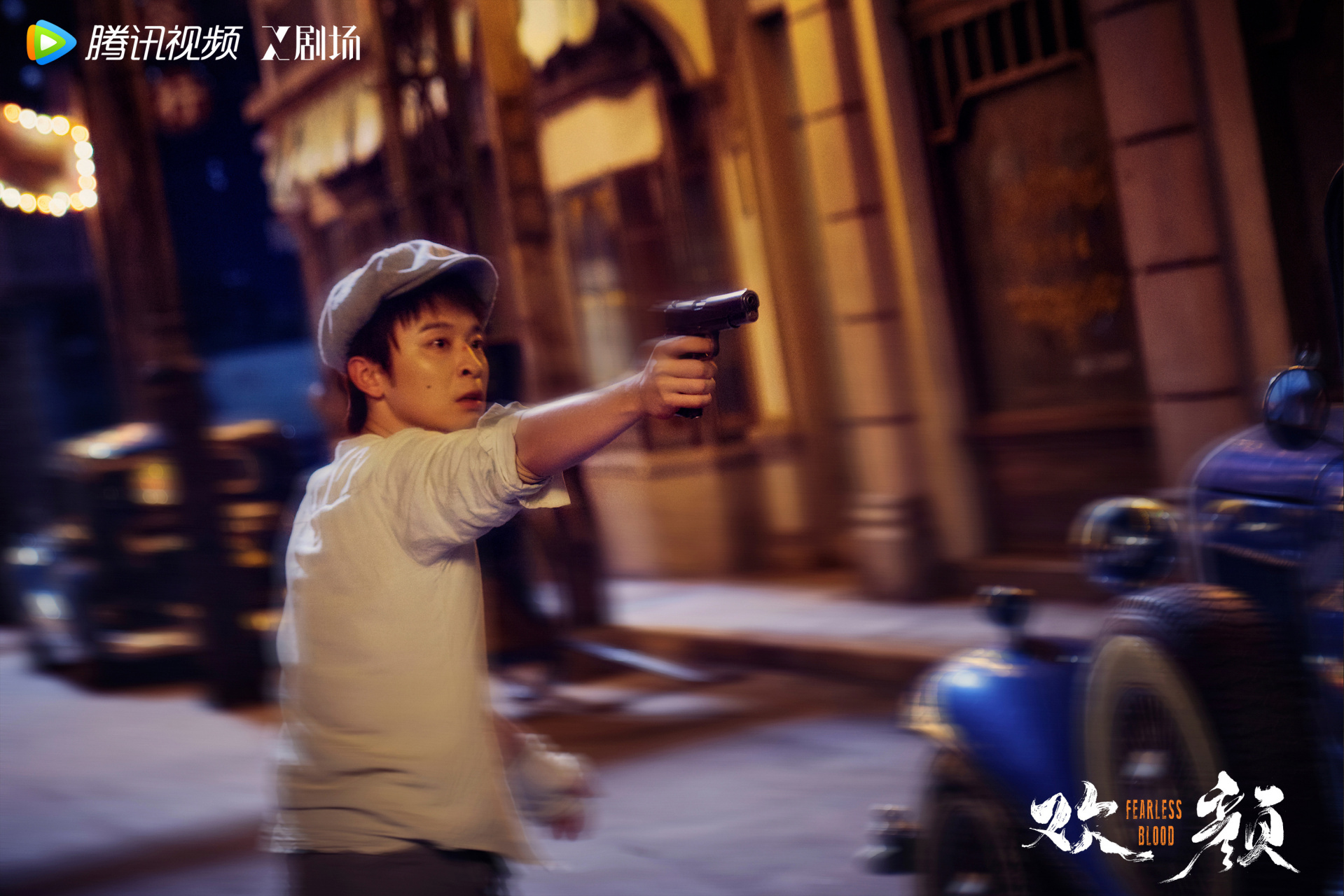 【颜师出高图】#电视剧欢颜# 勇赴征途,不惧千万里路.