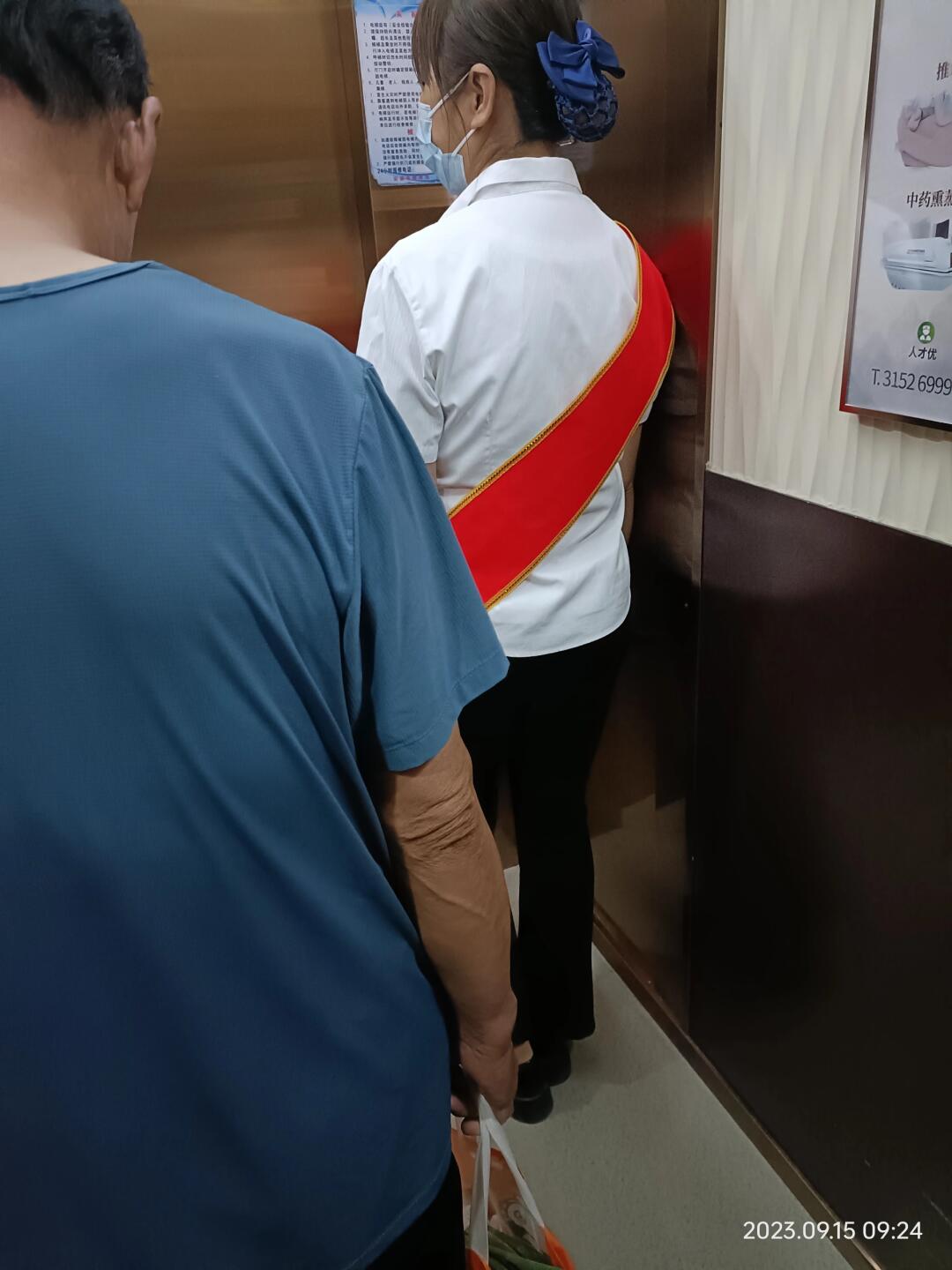 那就是在电梯里,总会安排一个专门按电梯的人,然后上电梯的时候你 