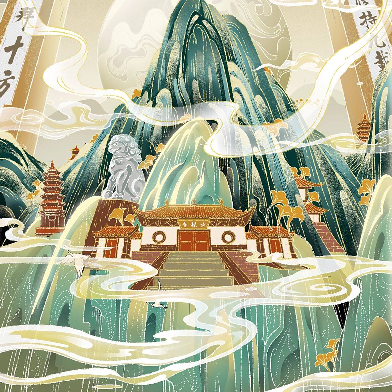 原创国风插画|嵩山少林 一苇渡长江修持九载, 两山藏古寺参拜十方.