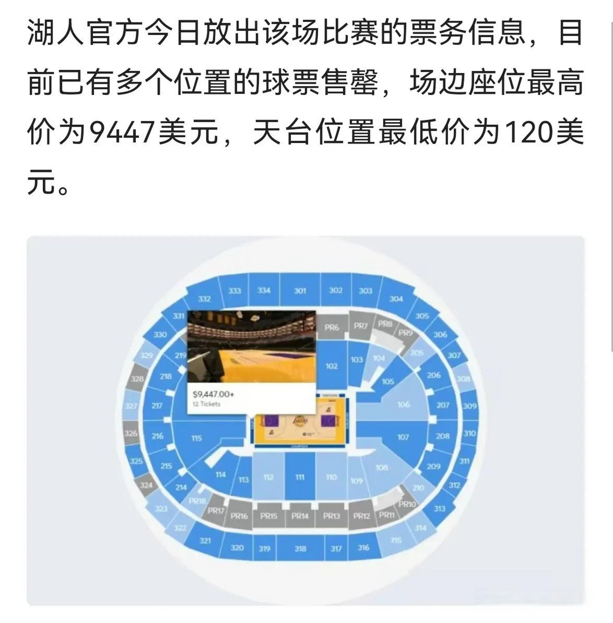 包含NBA全球赛登陆日本，门票秒售罄的词条