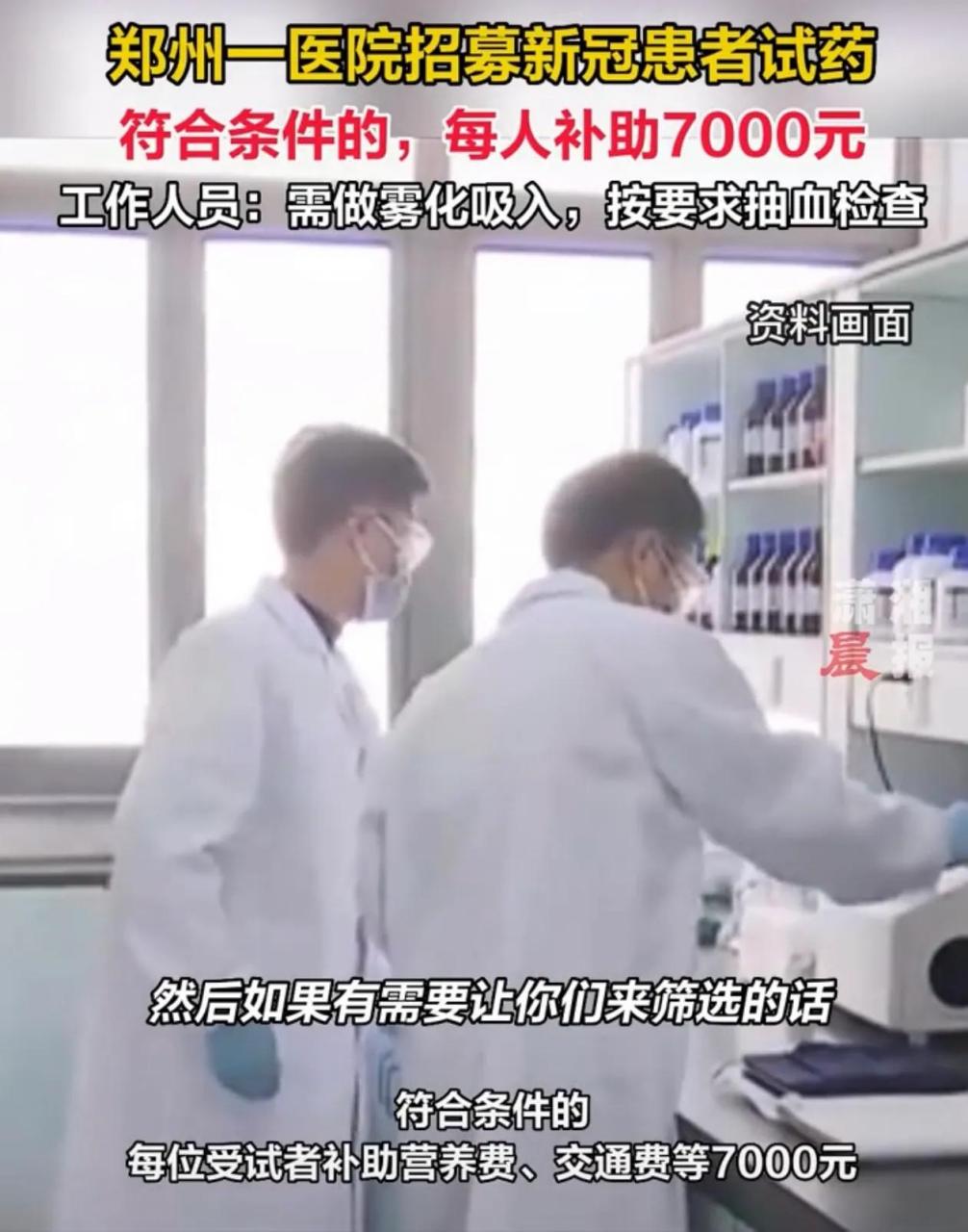 招募试药志愿者且有补助,你会加入吗?