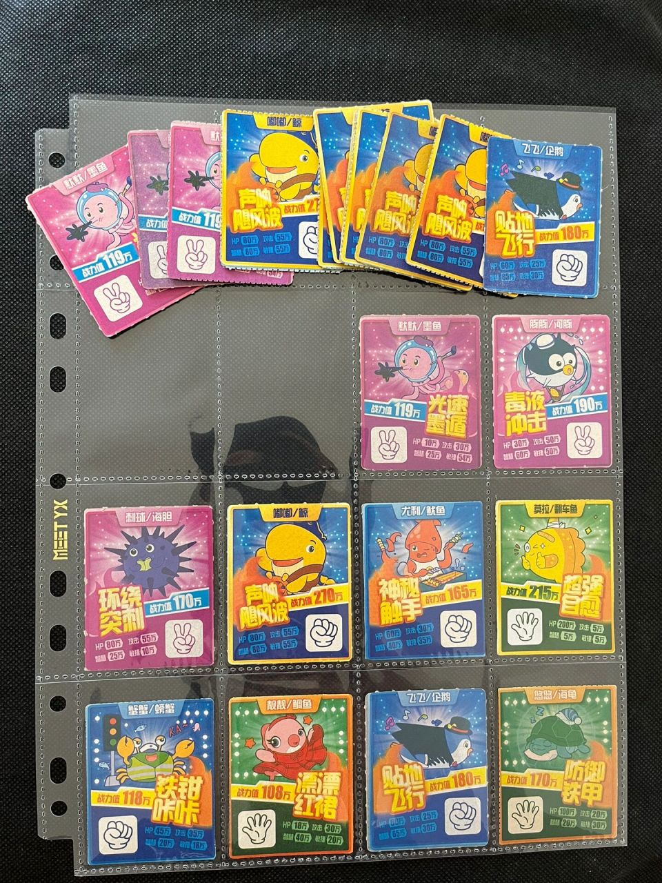 好多鱼卡片!