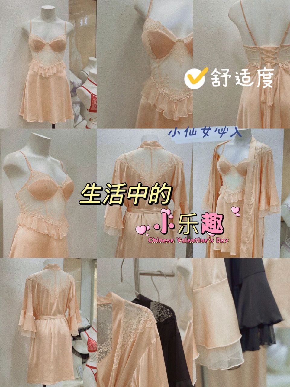 98年宝妈创业|放弃实体内衣店铺 转情趣睡衣 前言: 作为一个三年实体