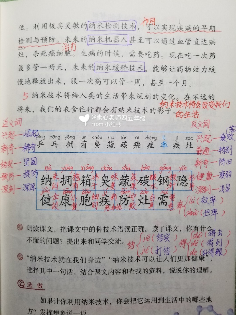 四年级每天下午两点直播数学,晚上七点直播语文 #四年级下册语文