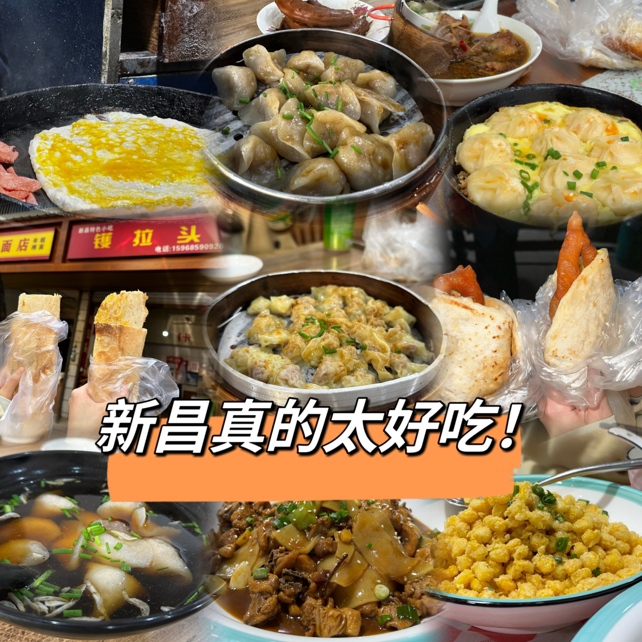 新昌真的太好吃7515 周五下班就冲到新昌吃小吃 全程不踩雷一定要