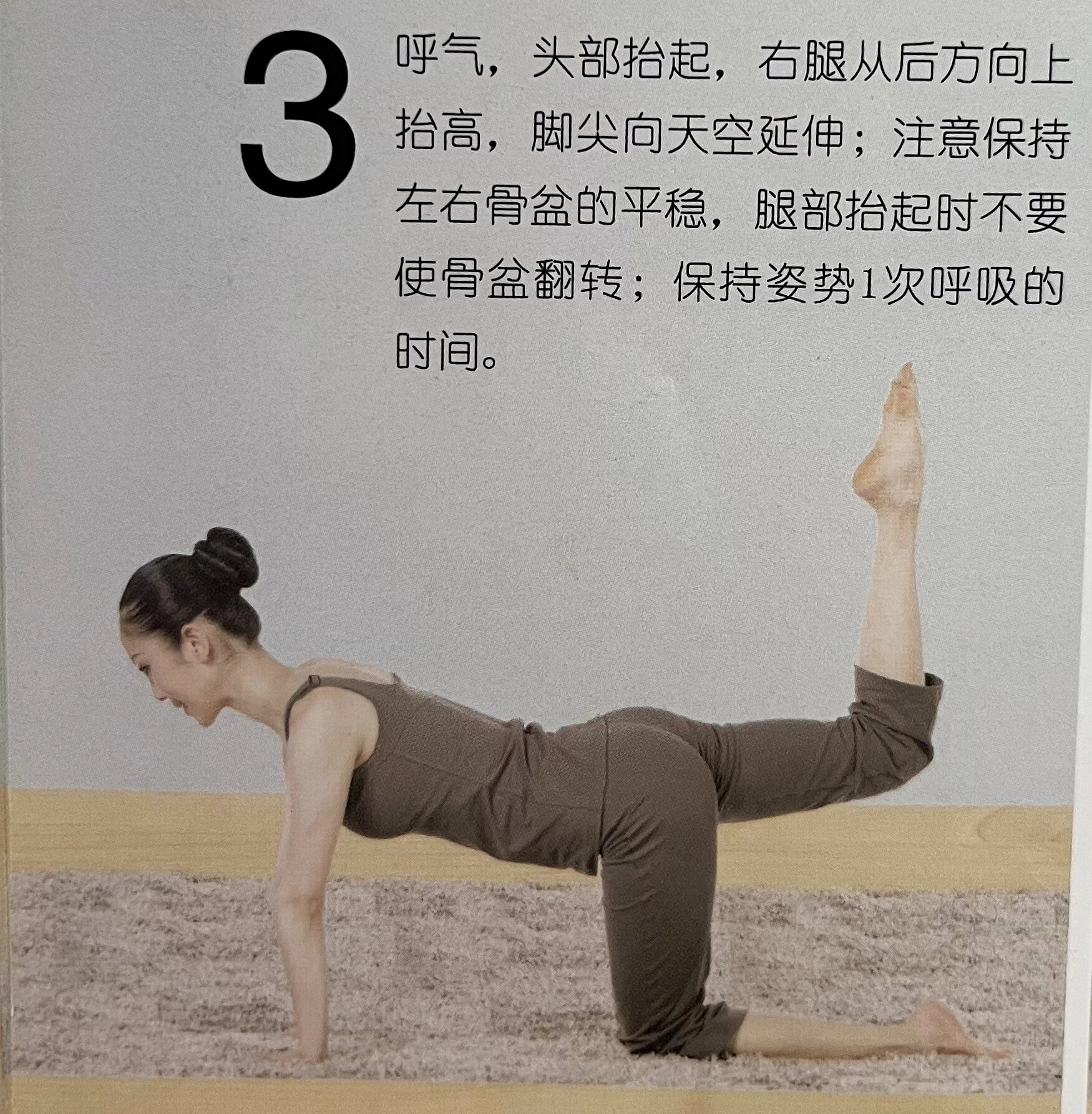 瑜伽练习第一篇:跪姿体式—抬腿式