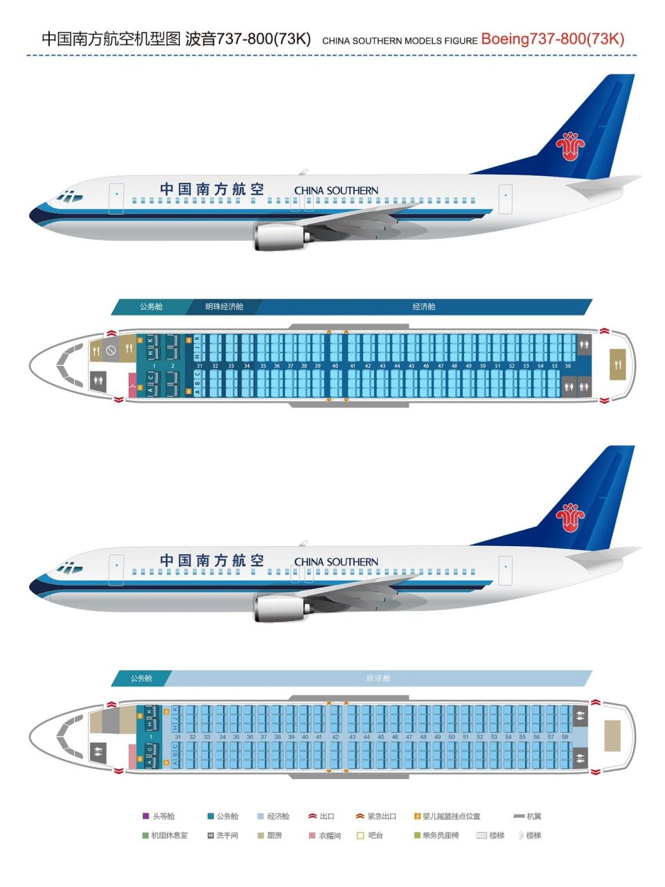 波音737-600座位图图片