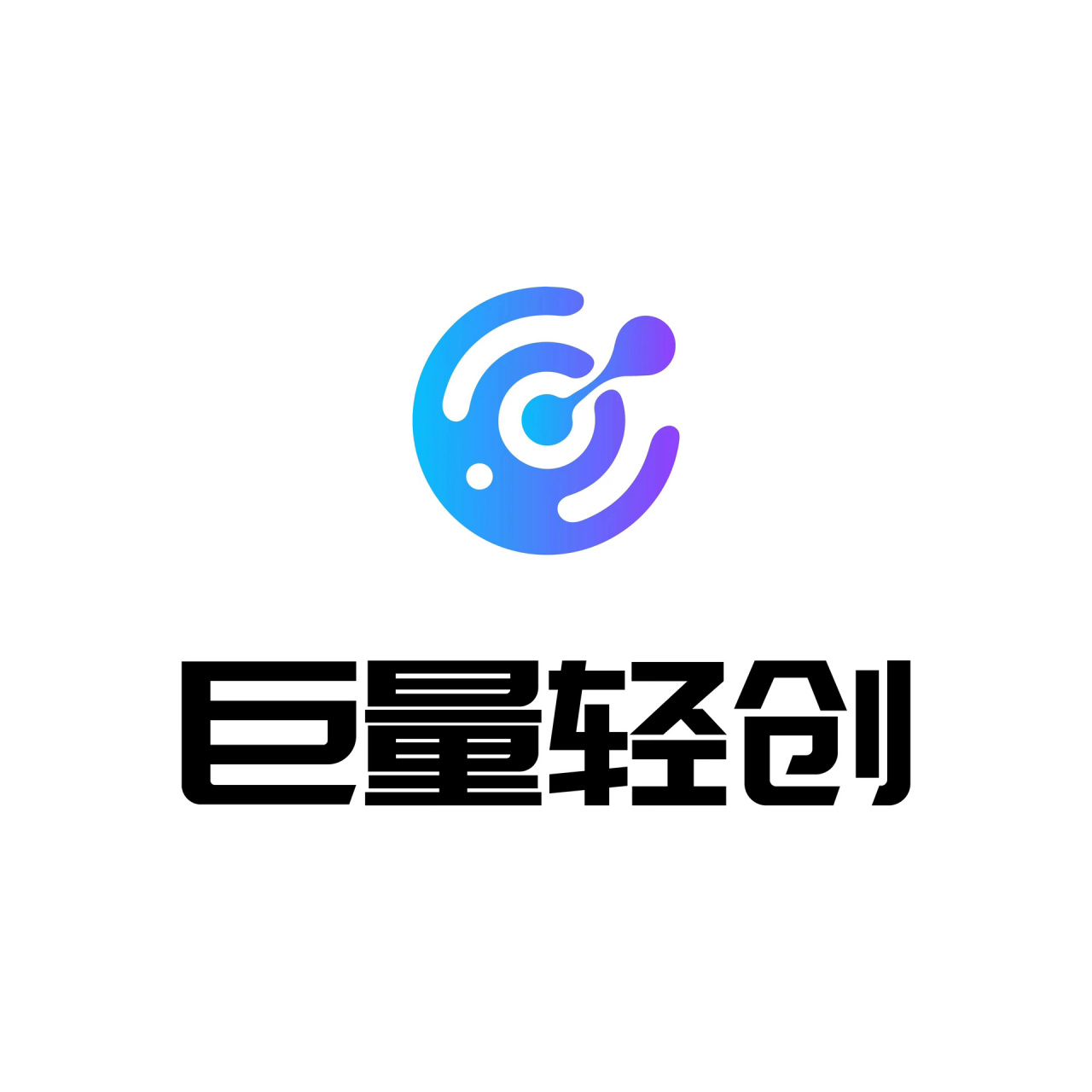 下面介绍一款比较靠谱的拉新app:巨量轻创 app拉新其本质就是一个cpa