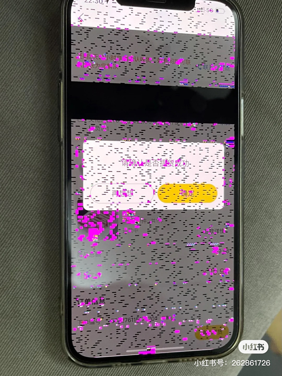 苹果12手机花屏粉屏 我手机闪粉屏了, 大概顿了两秒期间手机直接无