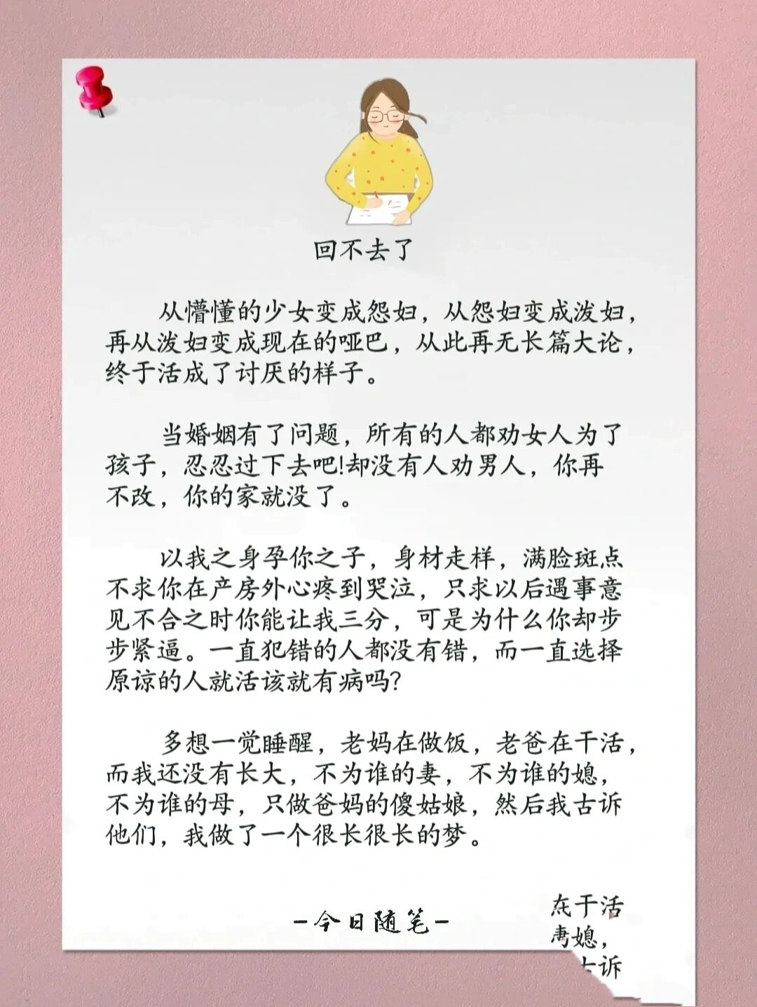 一件很大的事就是一点点的小事和一次次的失望慢慢累积起来的坚决