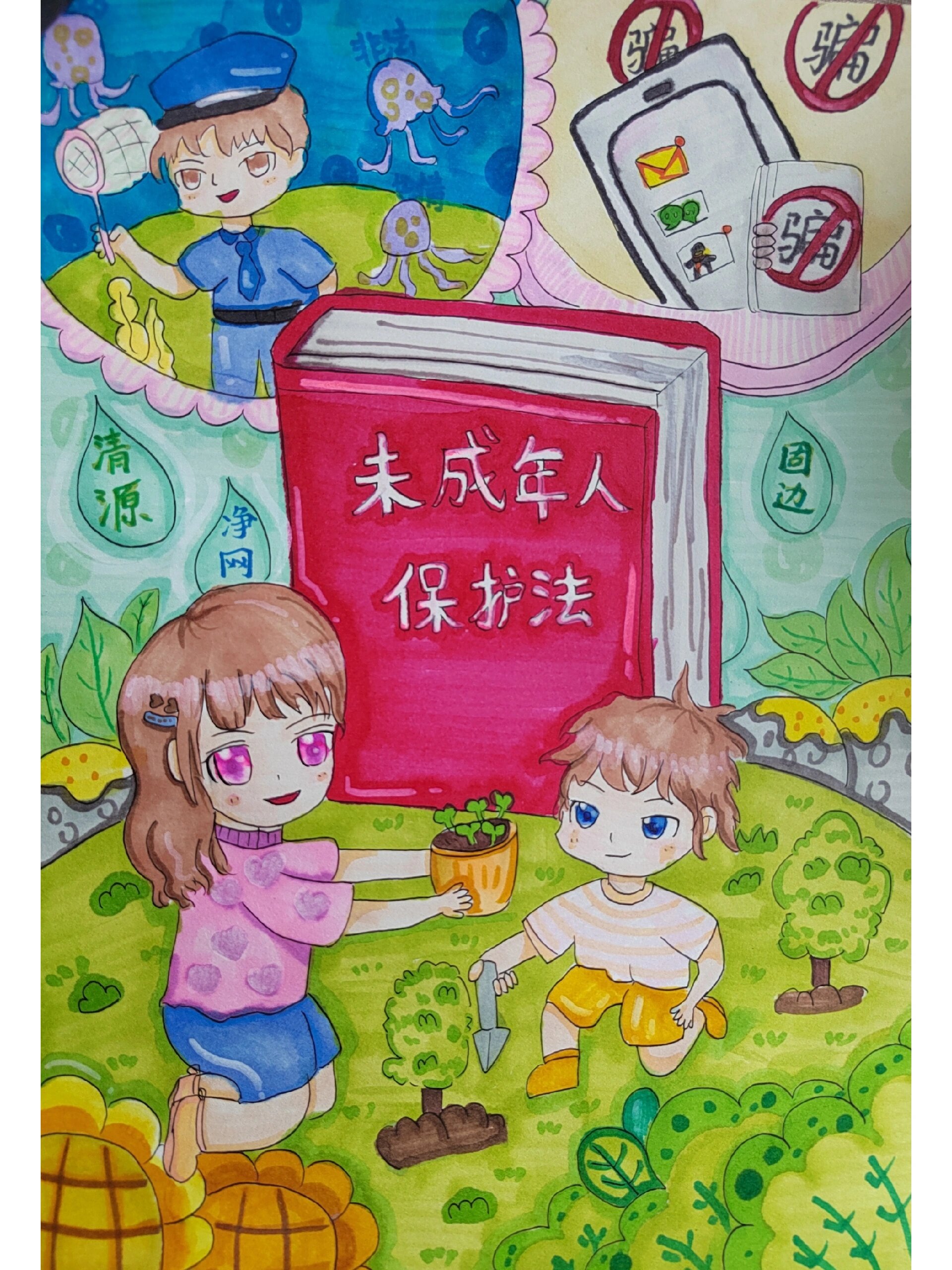未成年人# #保护法##儿童画# #绘画