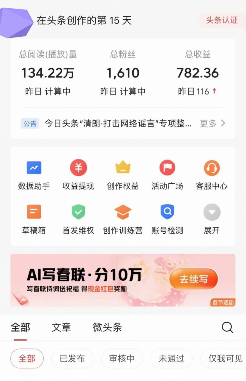 头条创作中心进不去了怎么办(头条创作中心进不去了怎么办呢)