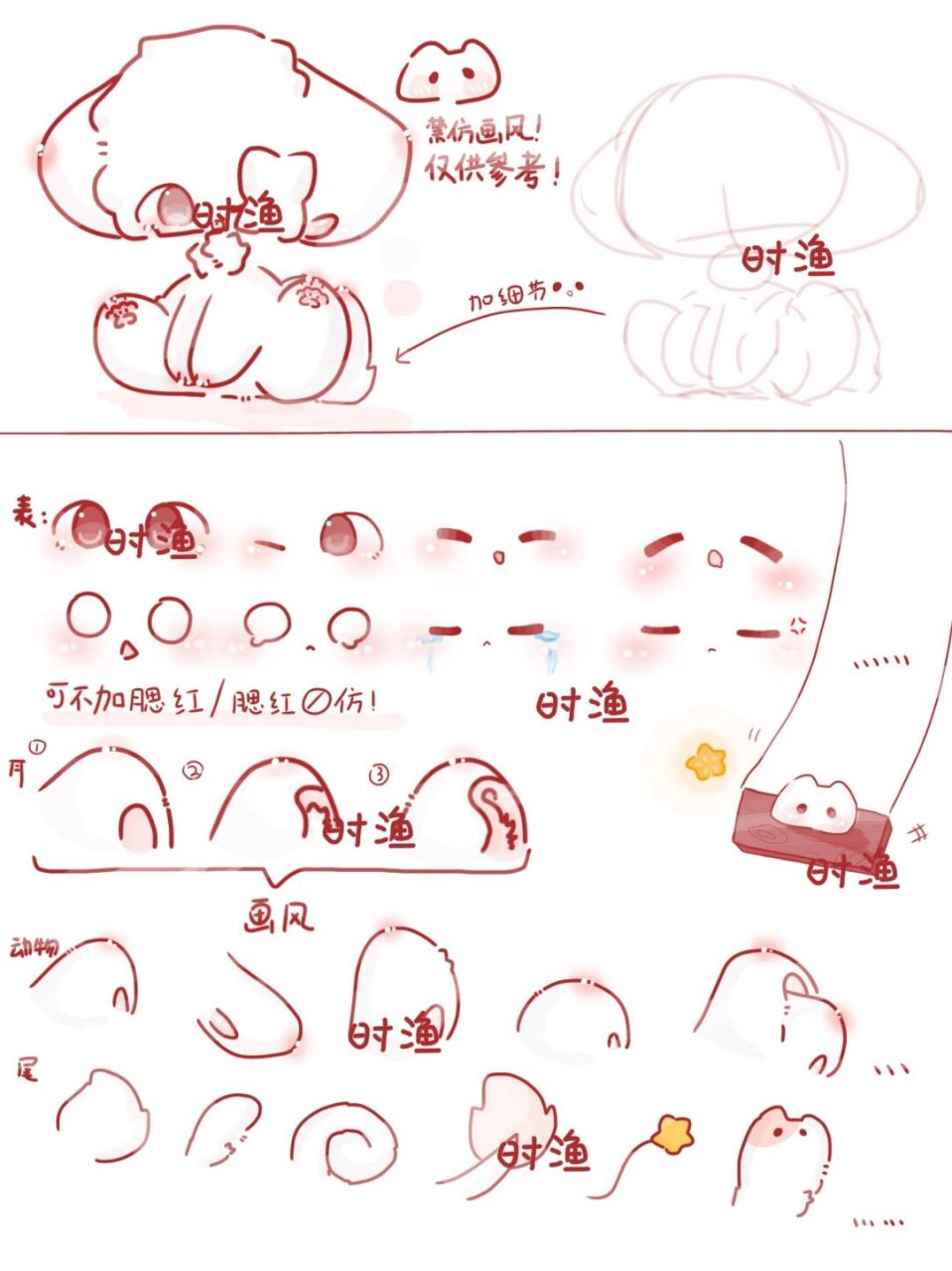 兽设教程(1711ω1117)17 07仿9790 仅供参考↙15