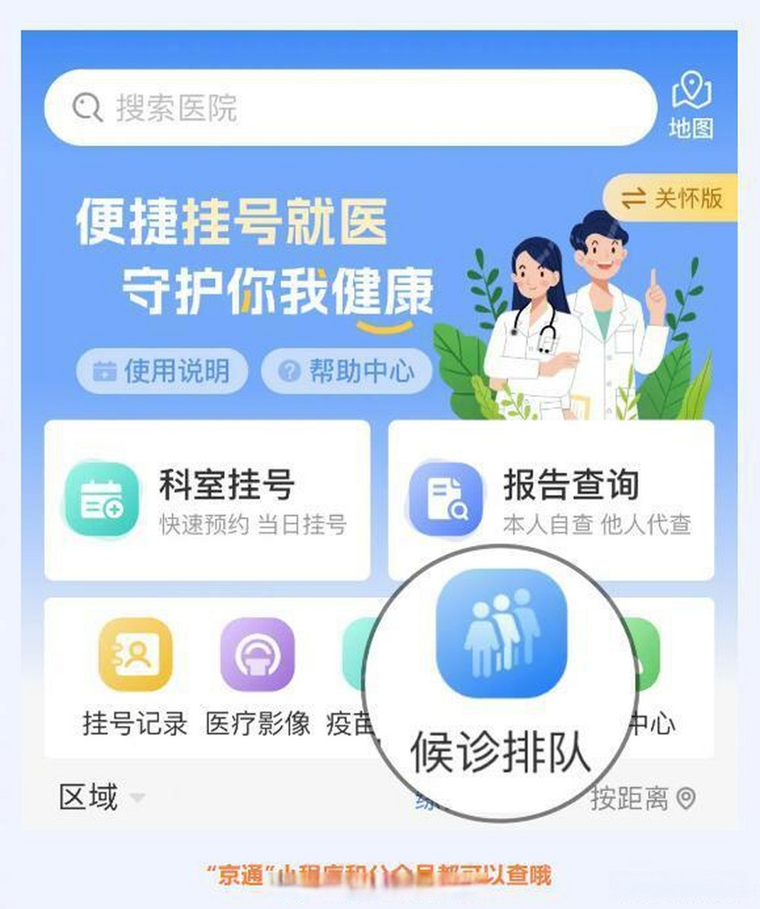 北京网上挂号预约平台怎么样，网上挂号预约平台北京