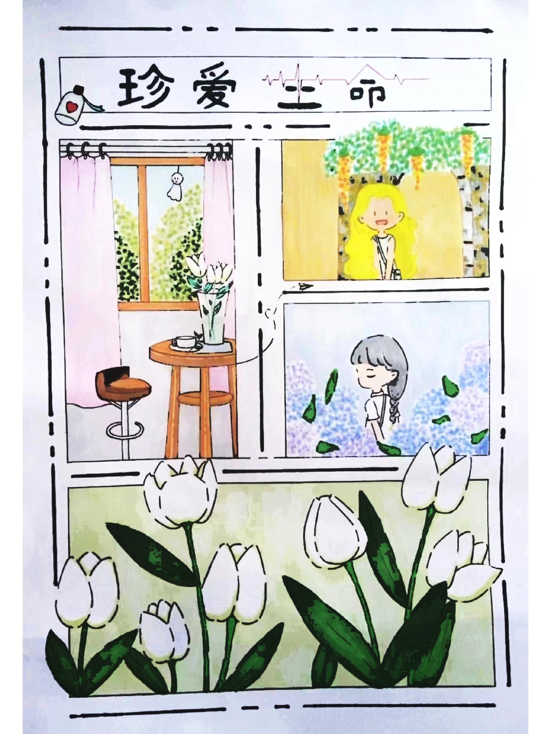 健康生活|心理健康|原创绘画