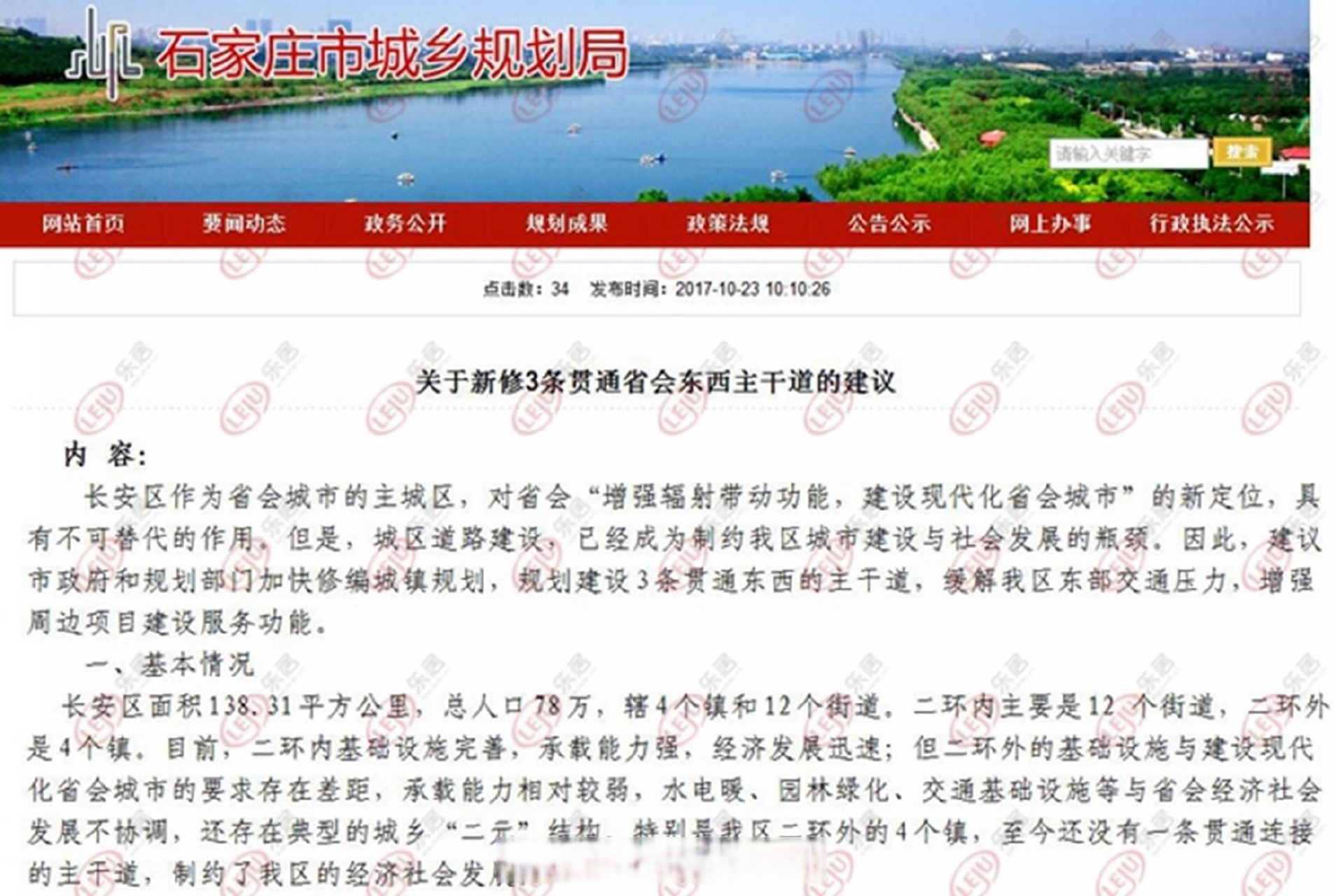 石家庄买房#【便捷!双向6车道东垣东路规划动工修建!