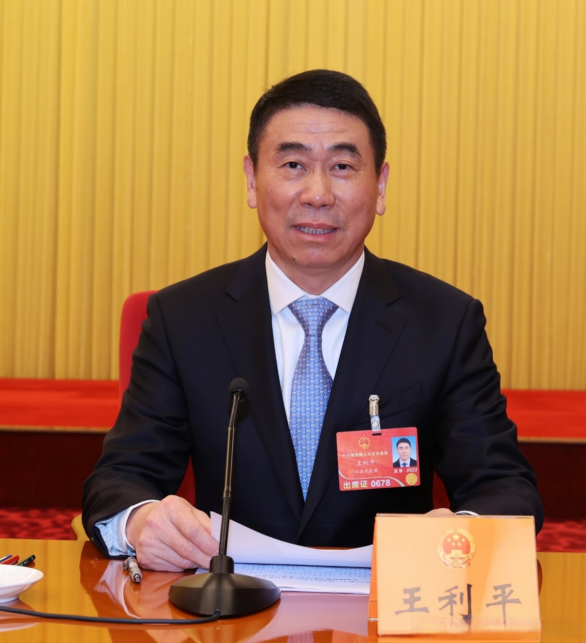 广博集团董事长王利平:打击"恶意诉讼" 推动知识产权事业高水平发展】